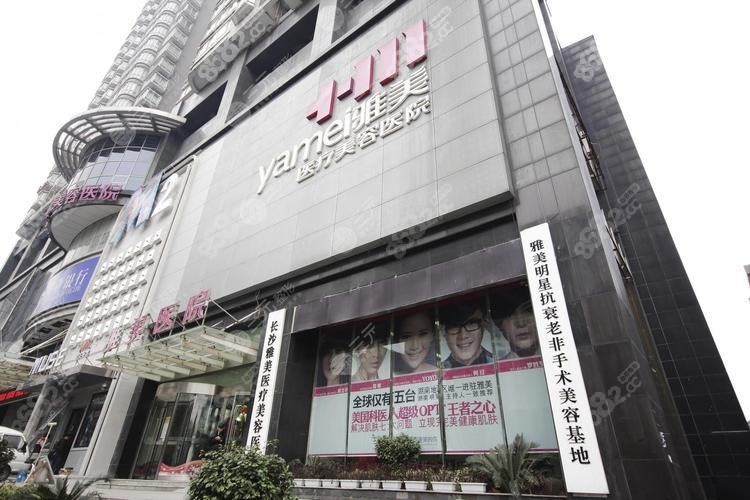 長(zhǎng)沙優(yōu)美甜緣美容專(zhuān)科診所