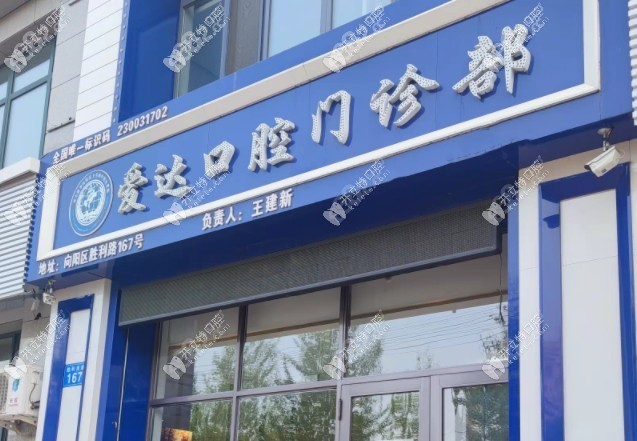 <!--<i data=20240705-sp></i>-->口腔门诊部