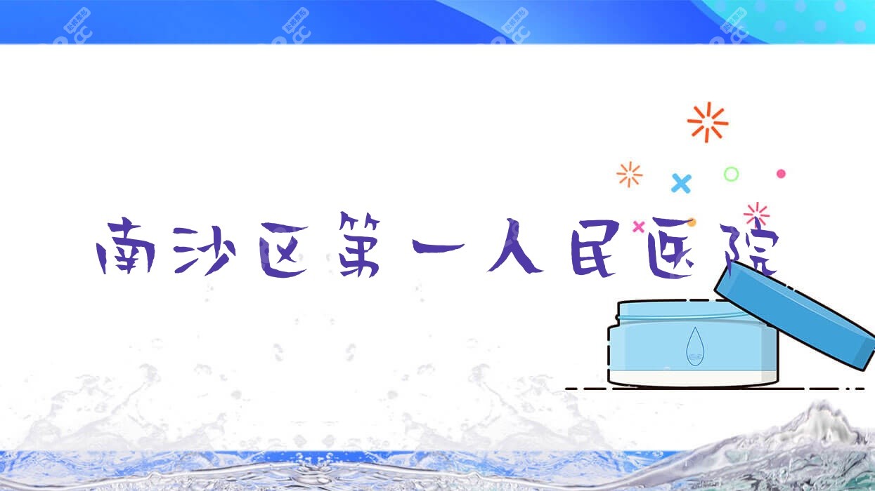 南沙區(qū)一<!--<i data=20240705-sp></i>-->
