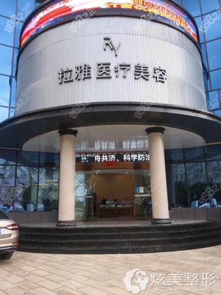 昆明莎拉医疗美容门诊部