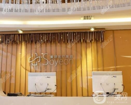 長(zhǎng)沙素妍醫(yī)療美容門(mén)診部
