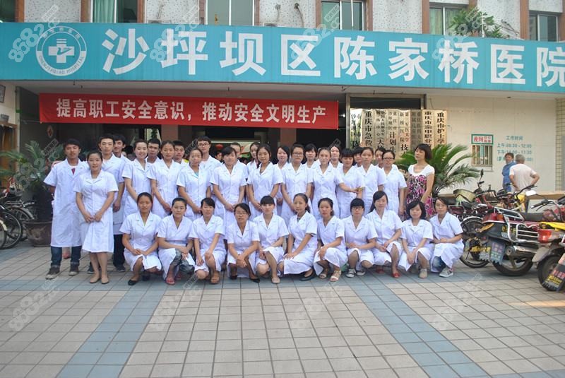 重庆市沙坪坝区陈家桥医院整形科
