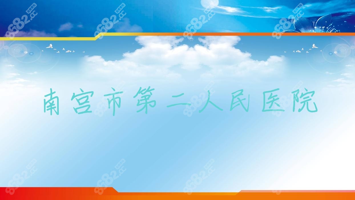 南宫市第二<!--<i data=20240705-sp></i>-->