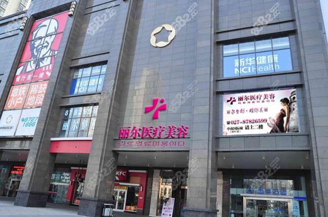 武汉美万医疗美容诊所