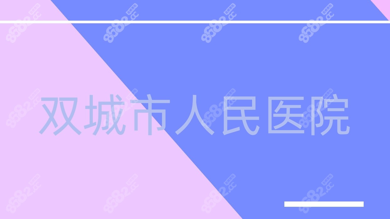雙城市<!--<i data=20240705-sp></i>-->