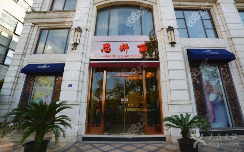 武汉思妍丽医疗美容门诊部