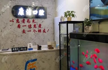 <!--<i data=20240705-sp></i>-->口腔诊所