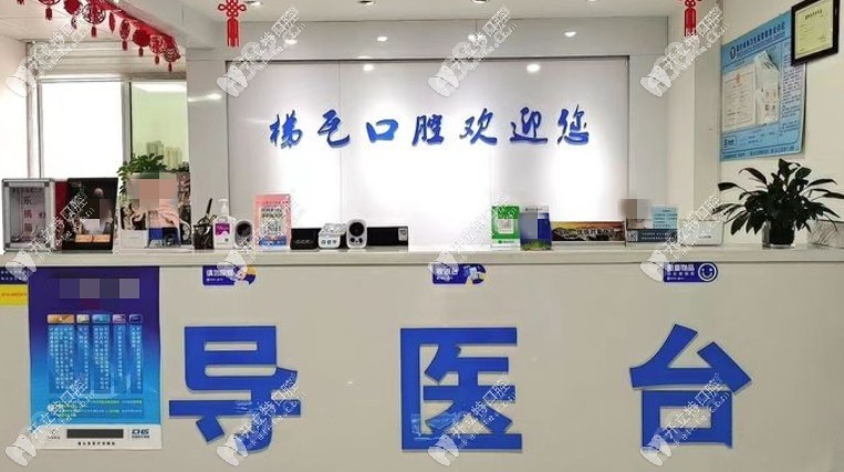 连云港梯瓦口腔门诊部