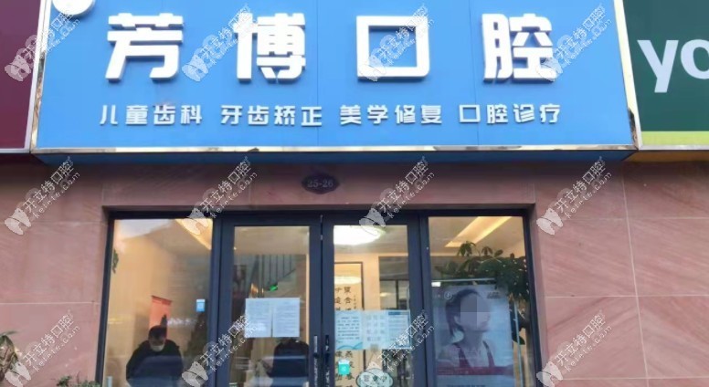 <!--<i data=20240705-sp></i>-->口腔诊所