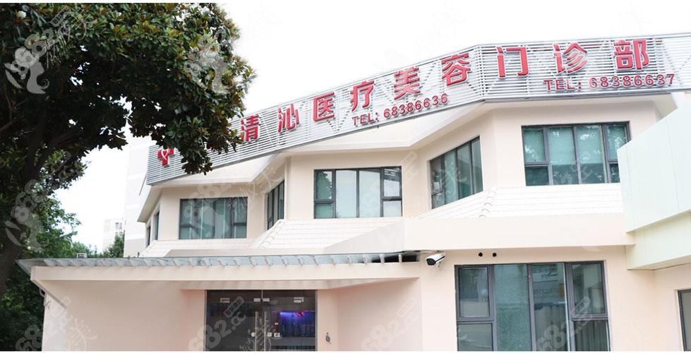 中山美龄医疗美容门诊部