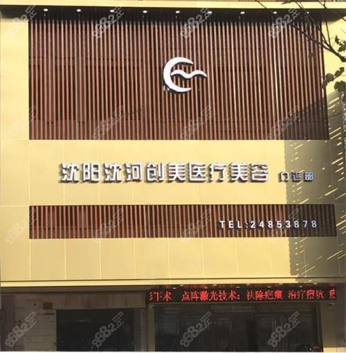 長(zhǎng)春朝醫(yī)醫(yī)療美容門(mén)診部