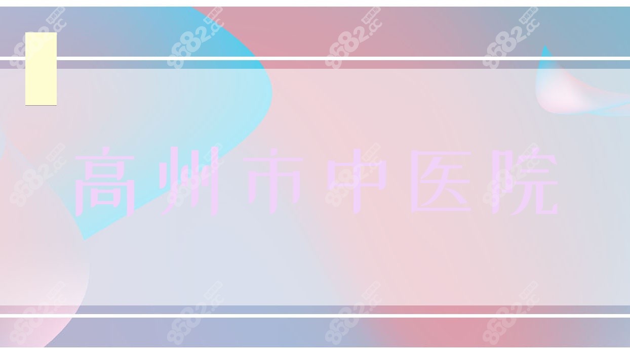 高州市<!--<i data=20240705-sp></i>-->