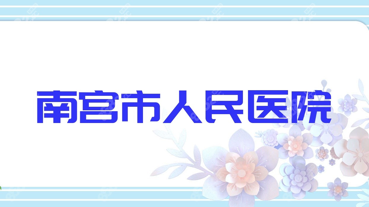 南宫市<!--<i data=20240705-sp></i>-->