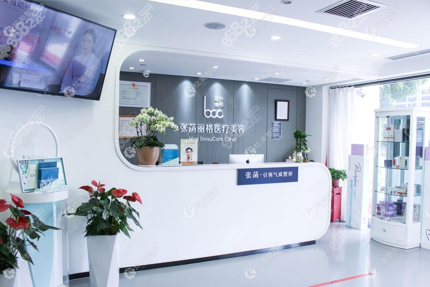 临沂刘洪芳医疗美容诊所