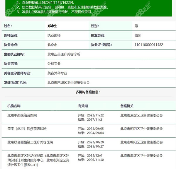 <!--<i data=20240705-sp></i>-->医生在北京还是西安