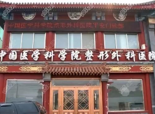 反颌矫正术哪个医院做得好