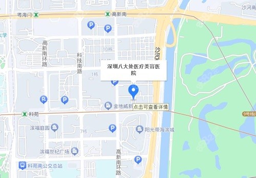 深圳八大处医疗美容医院地址