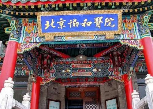 反颌矫正术哪个医院做得好