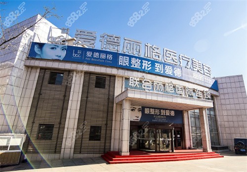 大连爱德丽格刘志刚眼修复预约