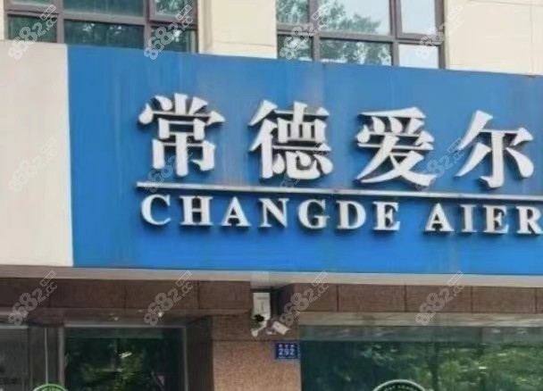 <!--<i data=20240705-sp></i>-->眼科门牌