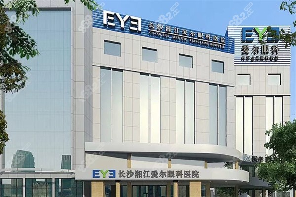 长沙湘江爱尔眼科医院