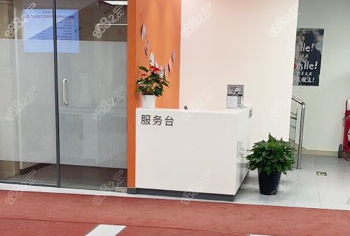 北京瑞泰口腔看牙服务台