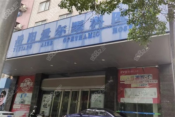 岳阳县爱尔眼科医院门头