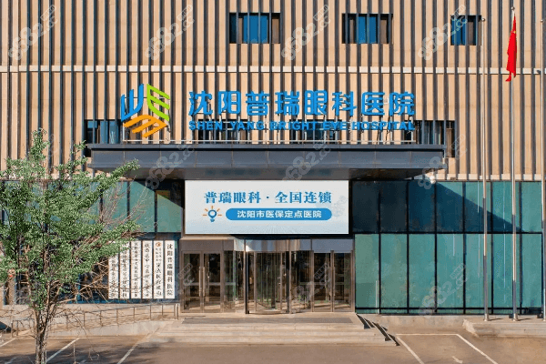 <!--<i data=20240705-sp></i>-->眼科医院