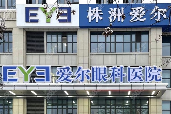 <!--<i data=20240705-sp></i>-->眼科医院医院