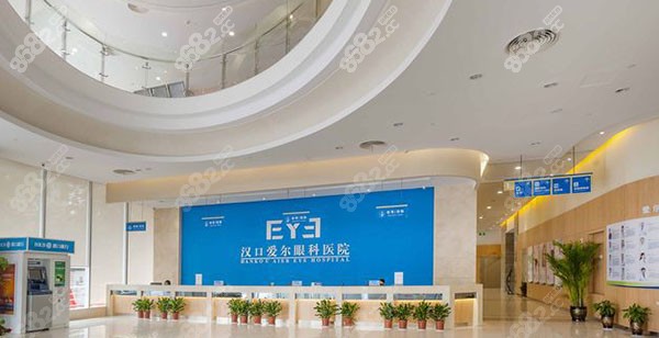 武汉爱尔眼科医院汉口医院前台