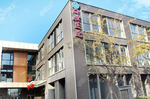 口腔大楼外景图