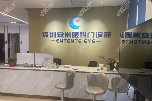 深圳安洲眼科导诊台