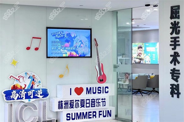 <!--<i data=20240705-sp></i>-->眼科连锁屈光中心