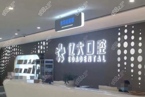 <!--<i data=20240705-sp></i>-->口腔前台