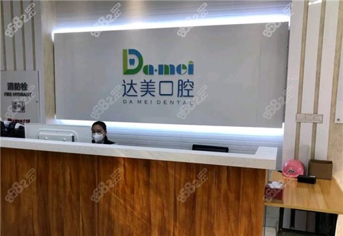 太原达美口腔医院前台