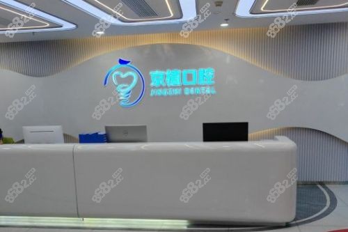 <!--<i data=20240705-sp></i>-->口腔前台