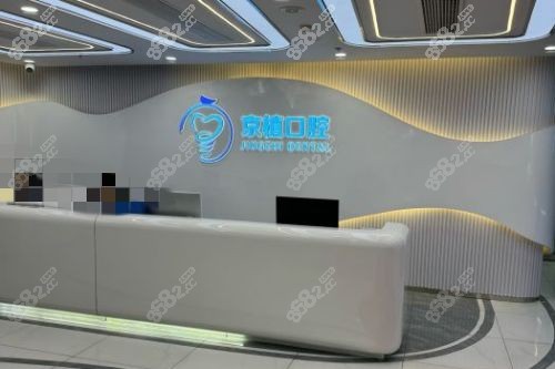 <!--<i data=20240705-sp></i>-->口腔医院前台