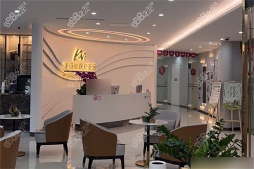 上海美诗沁医疗美容大厅环境
