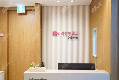 韓國(guó)來(lái)麗整形外科前臺(tái)