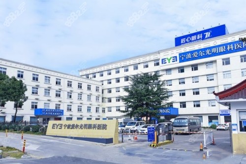 宁波爱尔眼科外景照