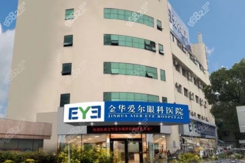 金华爱尔眼<!--<i data=20240705-sp></i>-->楼照