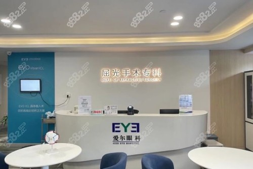 金华爱尔眼科屈光专科