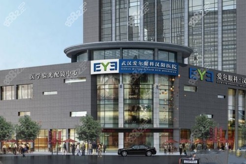 武汉汉阳爱尔眼科医院外景照