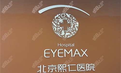 北京熙仁眼科logo图