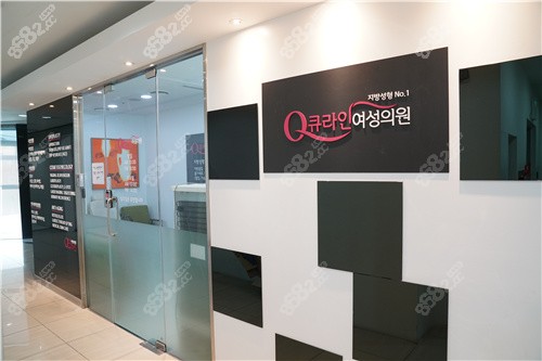 韩国Qline女性医院大门