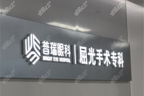 合肥普瑞眼科logo图