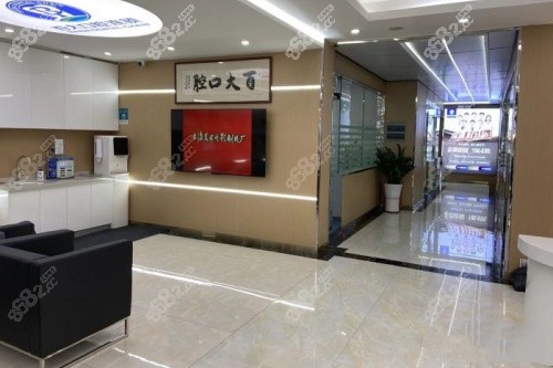深圳百大口腔内部环境