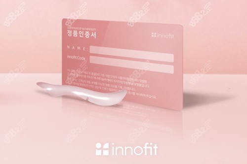 Innofit鼻部假体信息卡