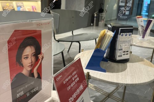 韩国DA整形医院休息区
