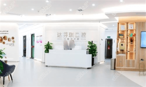 西安達(dá)芬琪口腔前臺(tái)圖